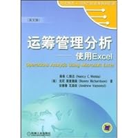 Operations Management: Use Excel (English version) 7111143205 Book Cover