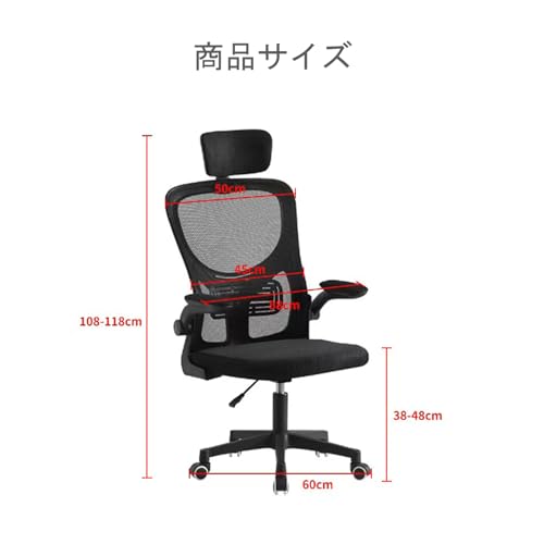 オフィスチェア メッシュ デスクチェア 肘付き 可動式アームレスト ヘッドレスト付き ハイバック ランバーサポート メッシュチェア 事務椅子 ワーク ゲーミング 椅子 (ブラック)