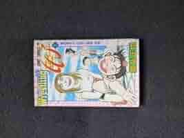 レスリング　with もも子　1 2巻 全巻セット　徳弘正也　少年ジャンプ　絶版 313p66OxRQL._AC_SY200_QL15_.jpg