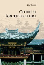Chinese Architecture (Introductions to Chinese Culture)