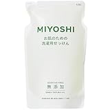 MIYOSHI 無添加 お肌のための洗濯用せっけん 詰め替え リフィル 1.0L
