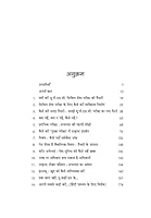 Mujhe Banna hai UPSC Topper 9386300834 Book Cover