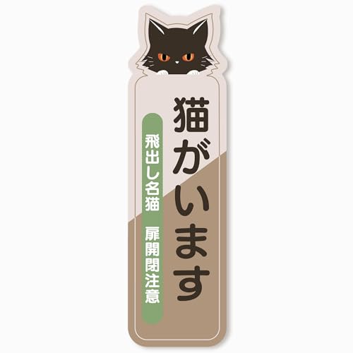 猫のひたいほどワイド グッズ デジタルメッセージ入りステッカー 猫のひたいほどワイド グッズ デジタルメッセージ入りステッカー
