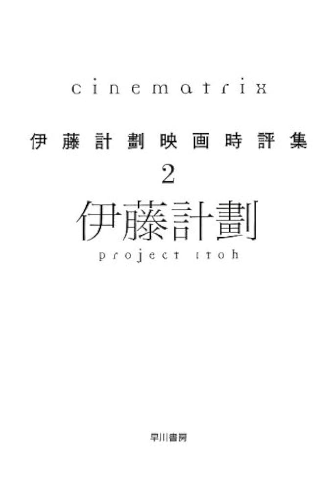 評論読解DVD 実践編 Just one book] How to use 