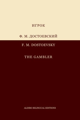 The Gambler (Russian and English Edition) [Russian] 1499674996 Book Cover