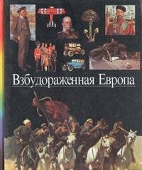 Hardcover Na zare tsivilizatsii [Russian] Book