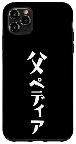  ʔtVc yfBA  Y  ʔ  M ObY TVc l^ X}zP[X iPhone 11 Pro Max p