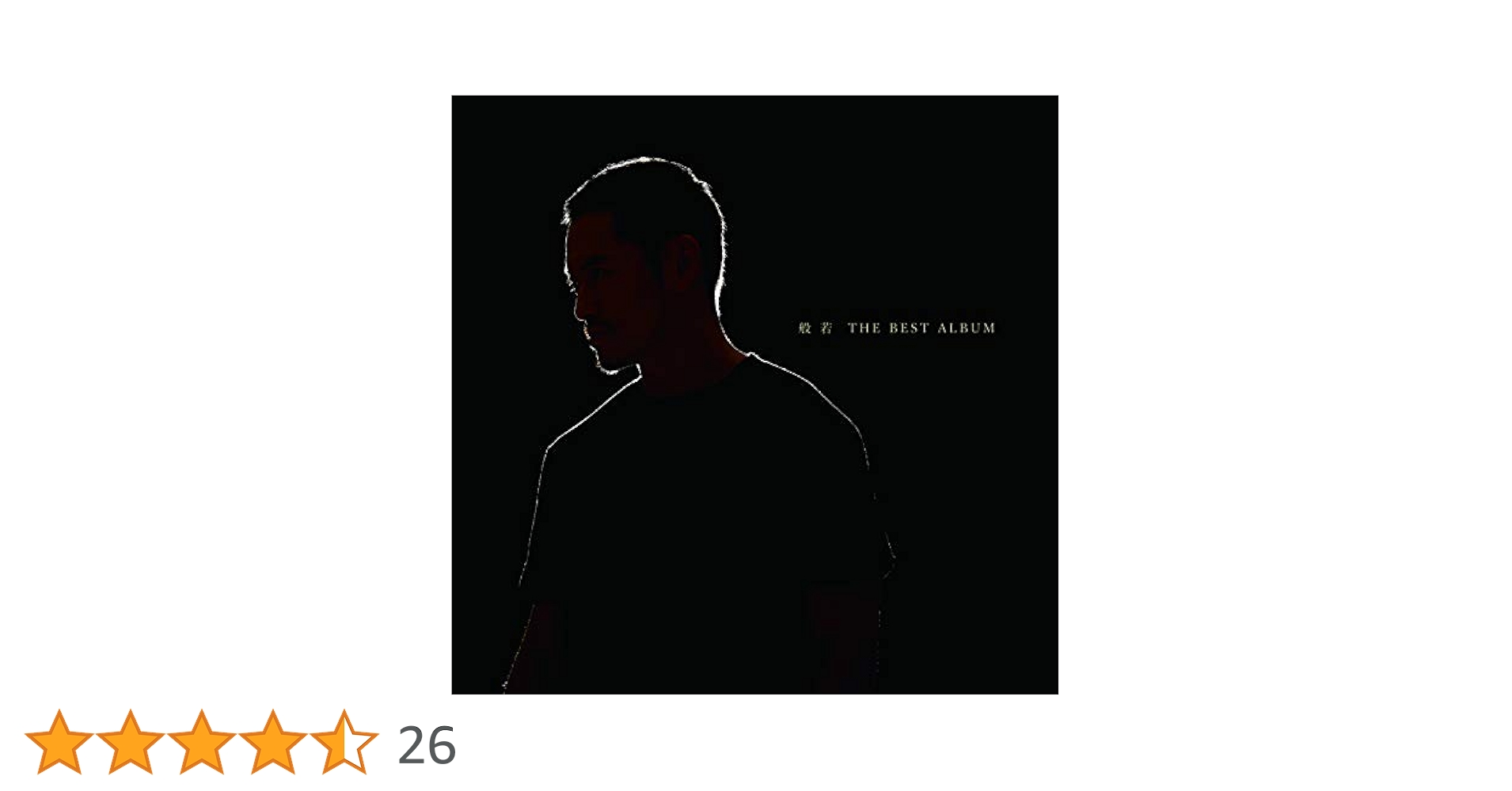 Amazon.co.jp: THE BEST ALBUM: ミュージック