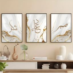 Póster abstracto de caligrafía islámica en lienzo, impresiones artísticas modernas de Ramadán para pared de dormitorio, decoración del hogar (60 x 80 cm, 3 unidades, sin marco)