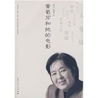Huang Shuqin and her film [Paperback] 7208087431 Book Cover