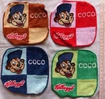 Amazon Co Jp ケロッグ おまけ ミニタオル ４種 Coco さる チョコクリスピー ホビー 通販