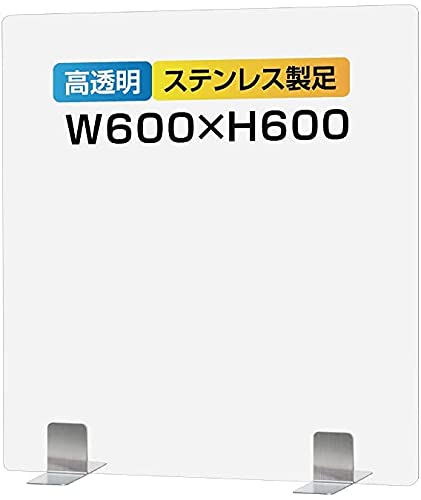ナリタカストア 日本製 透明アクリルパーテーション 幅600x高さ600mm ステンレス製脚付き 安定性重視 パーテーション デスクスクリーン 仕切り板 衝立 居酒屋 中華料理 宴会用 飲食店 飲み会 レストラン 食事 apc-s6060 (幅600x高さ
