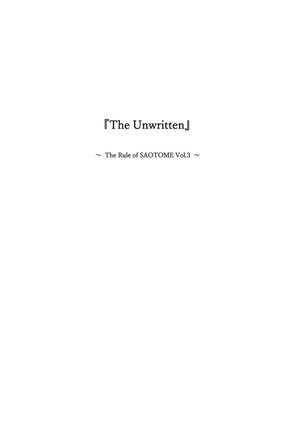 The Unwritten: The Rule of SAOTOME Vol.3