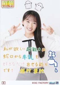 Amazon.co.jp: 植村葉純 5番 コレクション生写真 ハロプロ研修生発表会