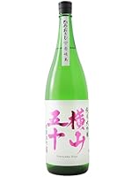 横山五十 純米大吟醸 赤磐雄町 ひやおろし 1800ml