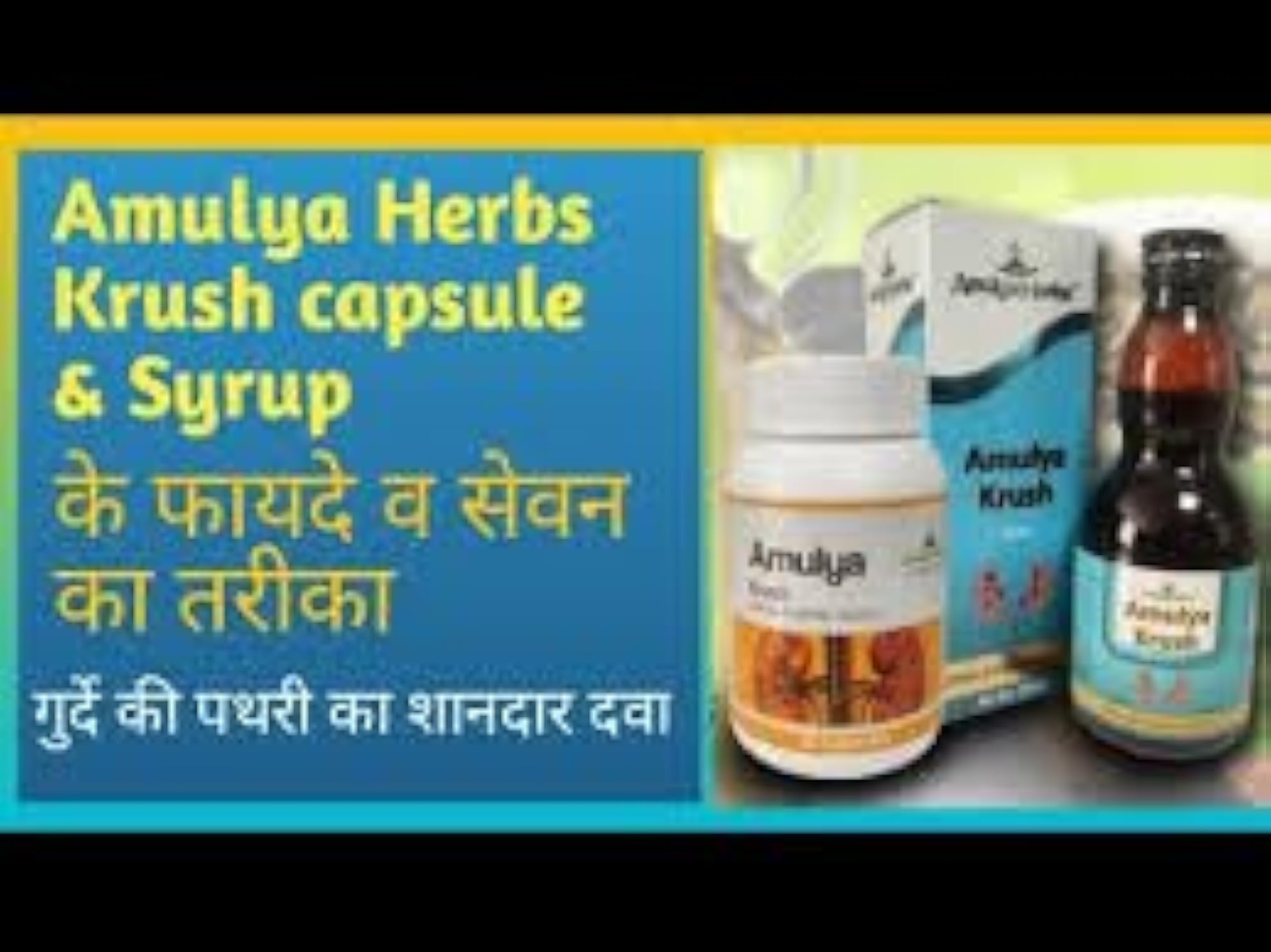 Pack of 2 KRUSH Capsules for Kidney Calculi