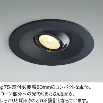 Amazon.co.jp: コイズミ LEDユニバーサルダウンライト 高気密SB
