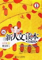 New Humanities Reader (Primary Volume D) (Special Edition) 7301115873 Book Cover