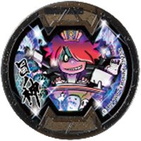 妖怪メダル Amazon.co.jp: 妖怪ウォッチ 妖怪メダル バスターズ/日ノ神/WHF