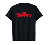 The Original 1966 ULTRAMAN Japanese Title Logo T-Shirt
