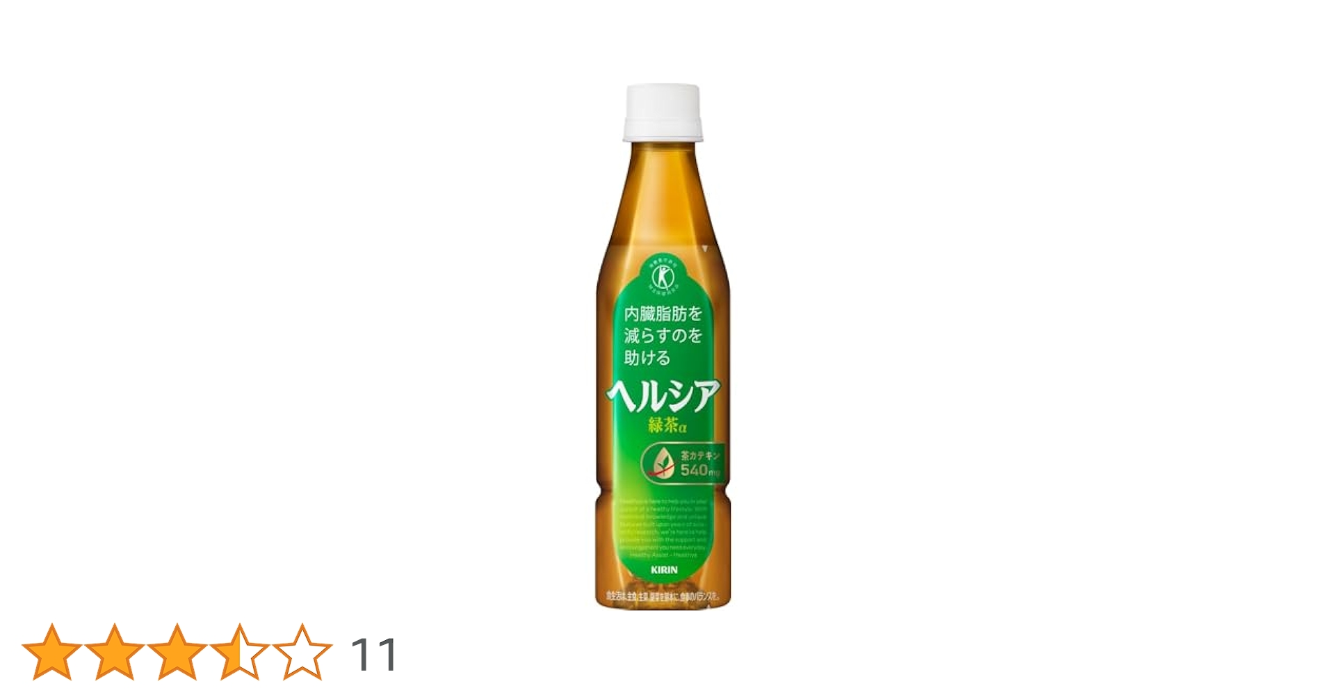 キリン　ヘルシア緑茶　350ml×48本　2ケース　ペットボトル　短角ボトル Amazon.co.jp: キリン ヘルシア 緑茶【特定保健用食品 特保