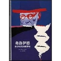 Sigmund Freud: the dream and the Age of Science Teachers (Paperback) 7806227474 Book Cover