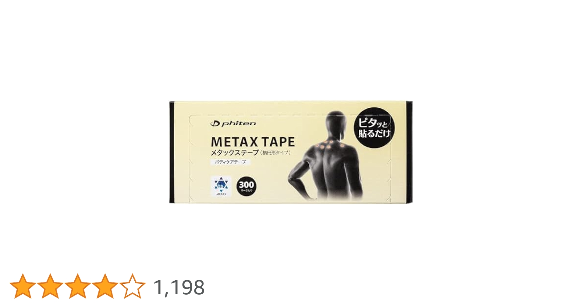 【激安販売】メタックステープ　50マーク Phiten ファイテン メタックステープ 50マーク 0116PT730000