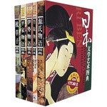Tale of Genji map Code(Chinese Edition) 7542620851 Book Cover
