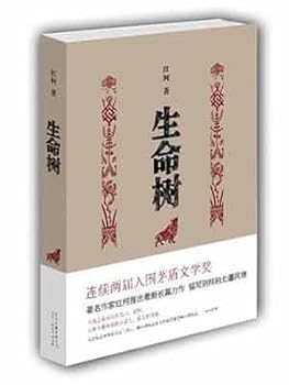 Paperback Tree of Life(Chinese Edition) [Chinese] Book