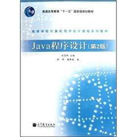 Amazon.com: Java Program Design (2nd Edition) (Chinese Edition ...