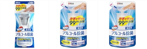 【セット品】アルコール除菌 食卓用 本体+詰替 3点セット 食卓まわりの衛生対策に