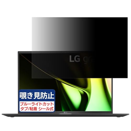 LG gram 17Z90S-VP55J 17�C���` 16:10 �Ή� �`�����h�~�t�B���� �v���C�o�V�[�t�B���^�[ �u���[���C�g�J�b�g ���˖h�~ PC �p�\�R�� ���j�^�[ �̂������h�~ ��ʕی� �ی�V�[�g ���E�ȒP ���ʎg�p
