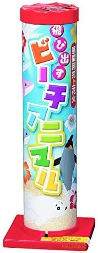 国産 ぬいぐるみ入り昼花火 【飛びだす! ビーチアニマル】