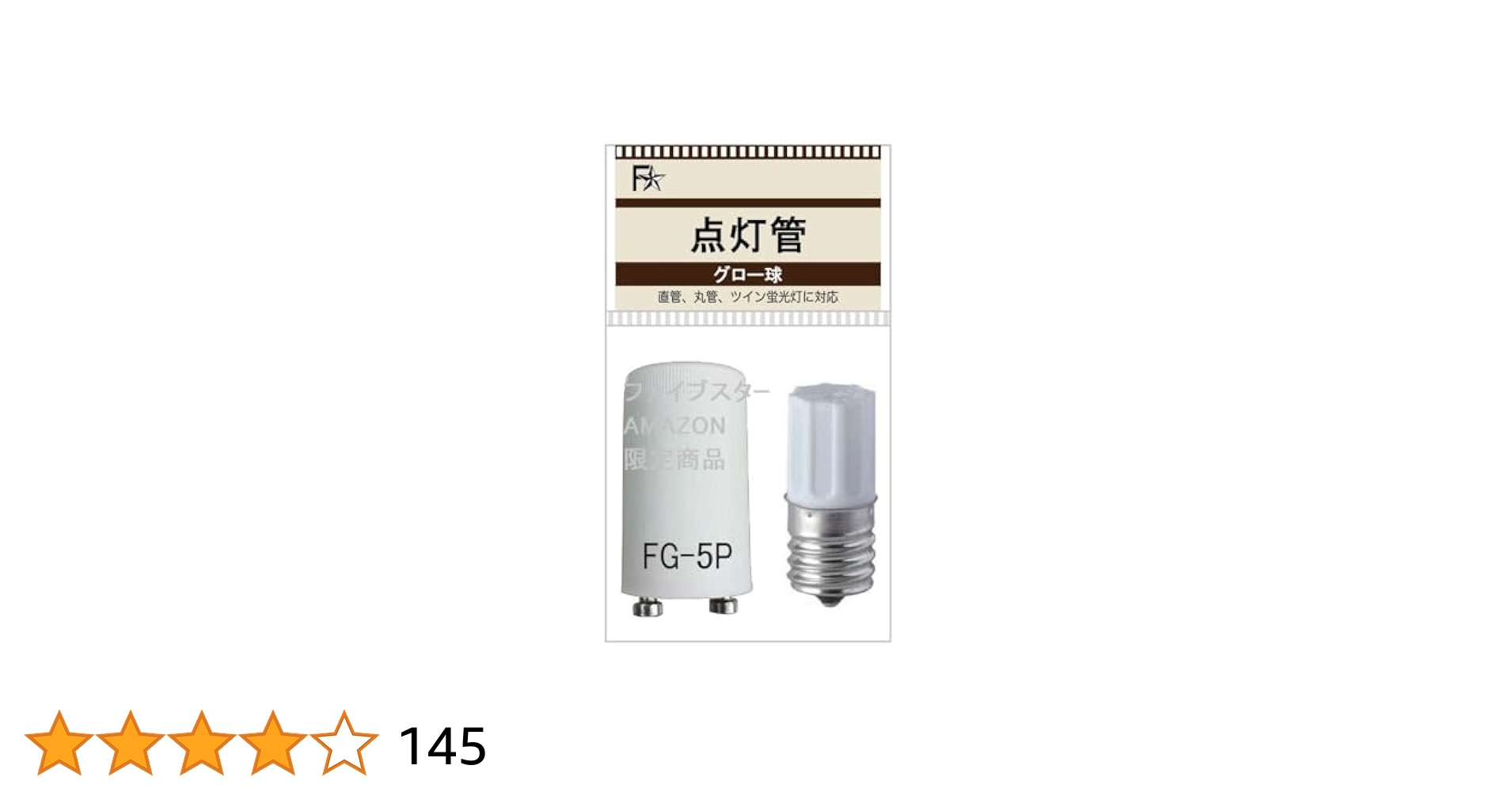 グロー球セット　ＦＧ－１Ｅ　ＦＧ－５Ｐ tf8su2k グロー球セット 30+32ワット用 FG-1E/5P | 電球 通販