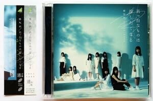 Amazon.co.jp: CD 欅坂46 真っ白なものは汚したくなる 通常盤 品番