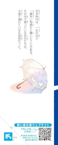 Amazon.co.jp: 藤本ひとみ: books, biography, latest update