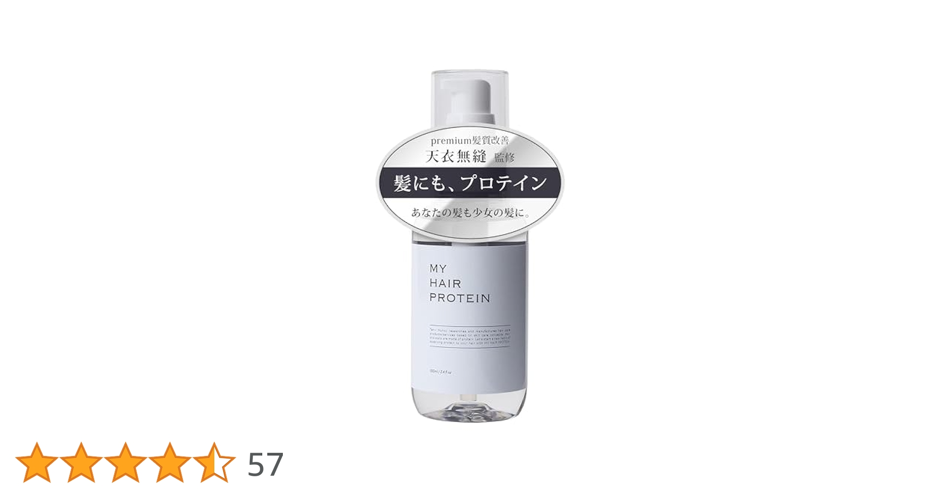 MY HAIR PROTEIN ♡マイヘアプロテイン 天衣無縫 ヘアオイル Amazon | MY HAIR PROTEIN ヘアオイル サロン専売品 アウトバス