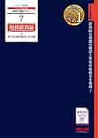 税理士 7 財務諸表論 総合計算問題集 応用編 2022年度 (税理士受験シリーズ) [大型本] TAC税理士講座 税理士受験シリーズ 2025年度版 6 財務諸表論 総合計算問題集