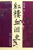 tragic history of Red 7563358137 Book Cover