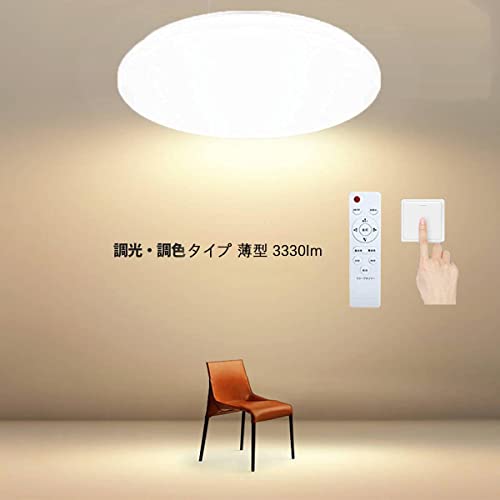 LEDシーリングライト 8畳 30w 調光 調色タイプ 薄型 3330lm 無段階調光調色 省エネ 電気 常夜灯 リモコン付き タイマー おしゃれ 目に優しい LED天井ライト 天井照明器具 ceiling light 電球色 昼光色 簡単取付 節電対策 和室 玄関 台所 廊下 寝室 部屋 日本語説明書 2年保証