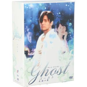 ゴースト~永遠の愛~ DVD-BOX Amazon.co.jp: ゴースト~永遠の愛~ DVD-BOX : チャン・ドンゴン