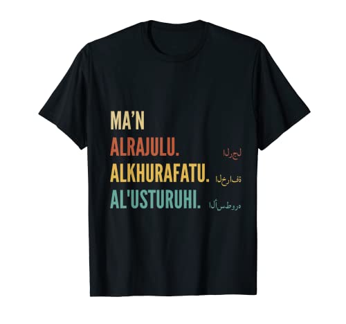 Funny Arabic First Name Design - Ma’N T-Shirt
