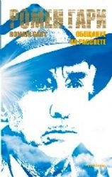 Obeschanie na rassvete [Russian] 5890915061 Book Cover