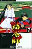 【中古】 結界師 ３２ カレンダー付限定/小学館/田辺イエロウ 結界師32巻 2011年原画カレンダー付き限定版 (小学館プラス
