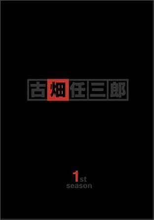 Amazon Com 警部補 古畑任三郎 1st Dvd Box Movies Tv