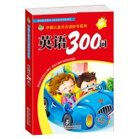 Morrowind Chinese Children's Books English conversation every day reading a good book series 300 7544537897 Book Cover