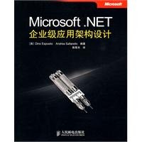 Paperback Microsoft.NET enterprise application architecture [Chinese] Book