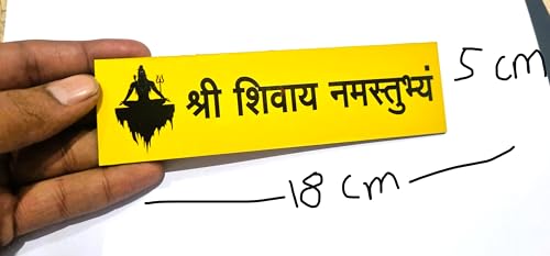 Image of Shree Shivay Namastubhyam Sticker Home Mantra Mahakal Wall Hanging Plate Door Spritual Quote Wooden Brown Golden Red Black Decoration iteam