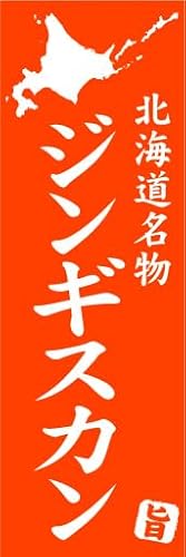 w60cm×180cmTCYiقh~HtjxXCxgɁI ̂ڂ ̂ڂ kC WMXJ