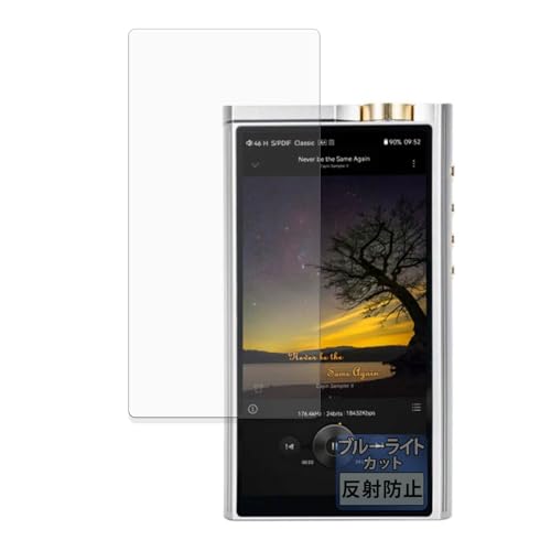 FILMEXT �t�B���� Cayin N8iii SPK-A007 �p �ی�t�B���� �ȖʑΉ� �u���[���C�g�J�b�g ���˒ጸ ���{��
